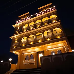 Mahall Mewar Udaipur